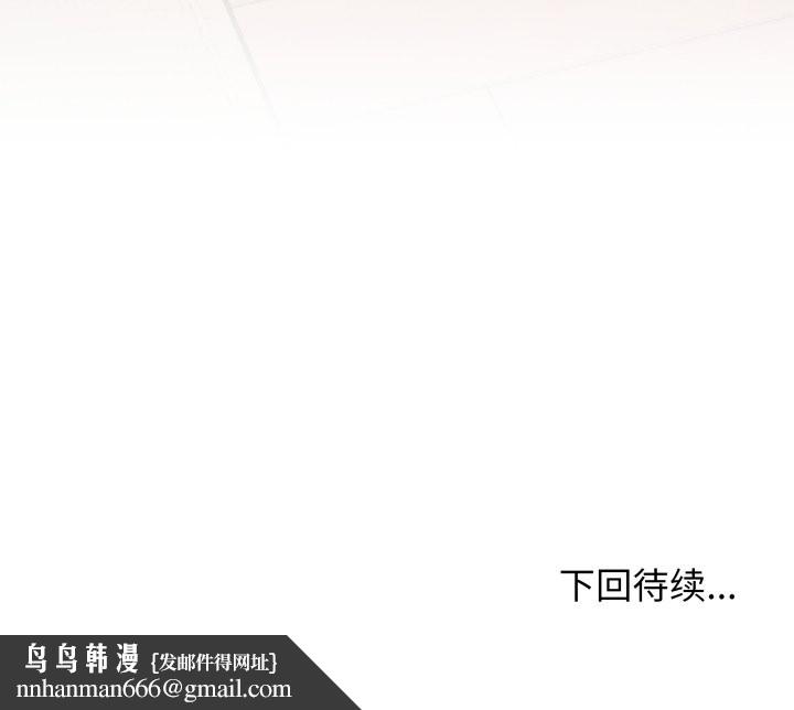缺德邻居难相处 - 第60話 - page 210