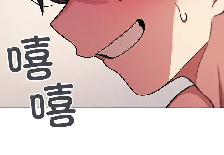 缺德邻居难相处 - 第30話 - page 3