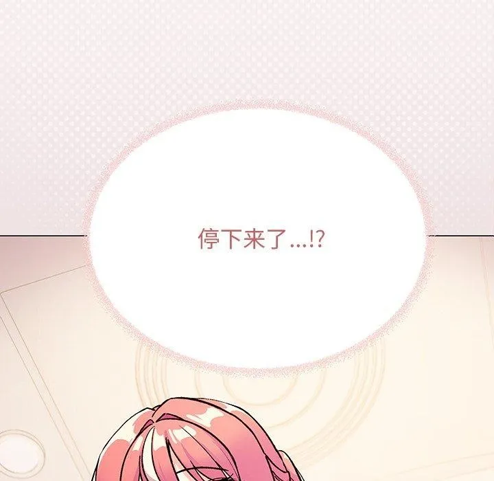 缺德邻居难相处 - 第30話 - page 12