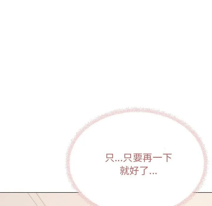缺德邻居难相处 - 第30話 - page 21