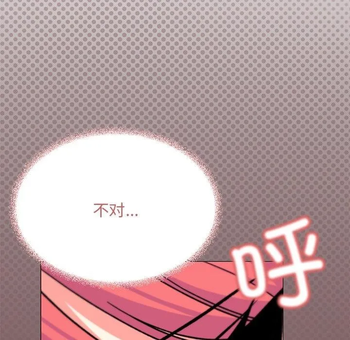 缺德邻居难相处 - 第30話 - page 32