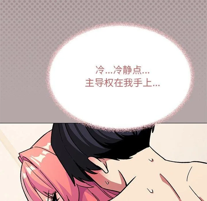 缺德邻居难相处 - 第30話 - page 35