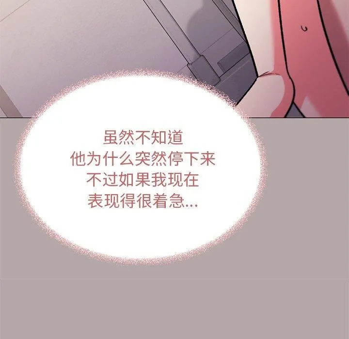 缺德邻居难相处 - 第30話 - page 37