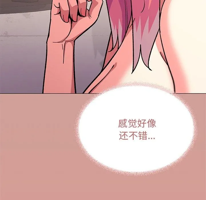 缺德邻居难相处 - 第30話 - page 44