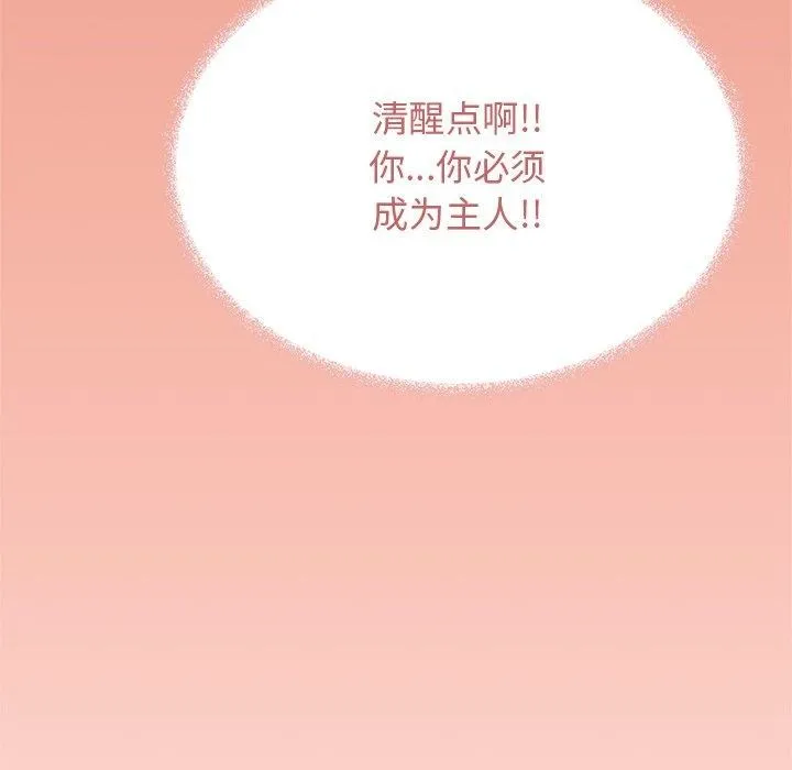 缺德邻居难相处 - 第30話 - page 48