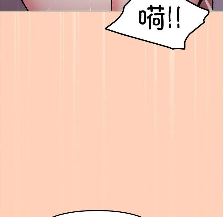 缺德邻居难相处 - 第30話 - page 69