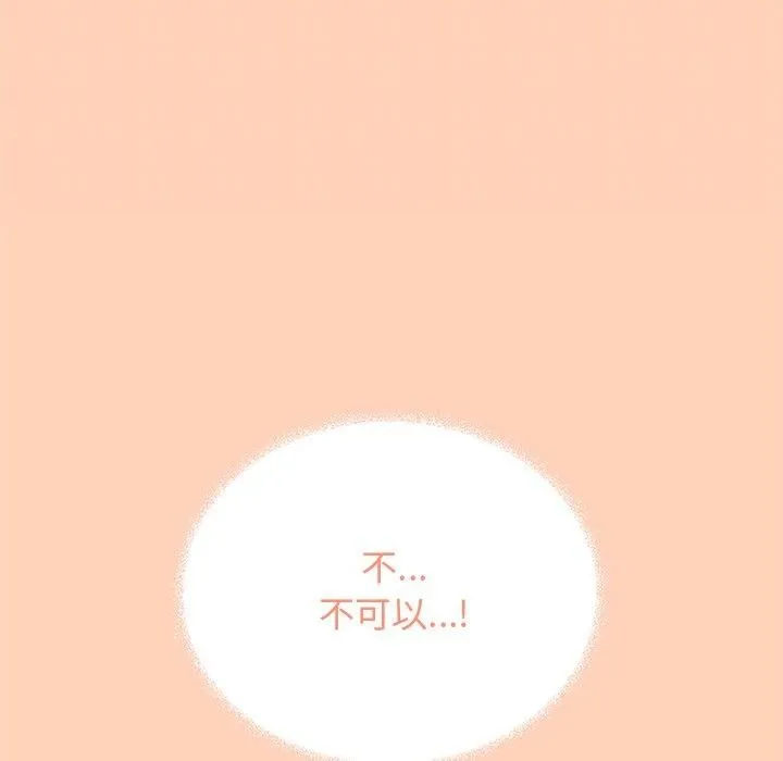 缺德邻居难相处 - 第30話 - page 93