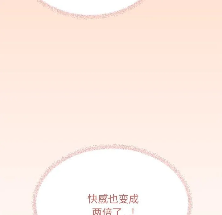 缺德邻居难相处 - 第30話 - page 99