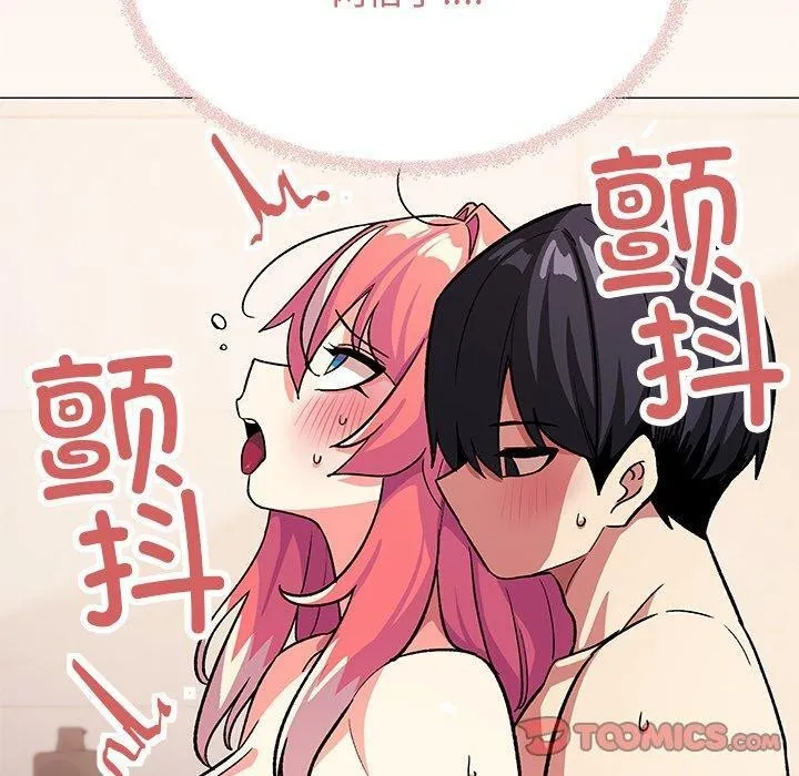缺德邻居难相处 - 第30話 - page 100