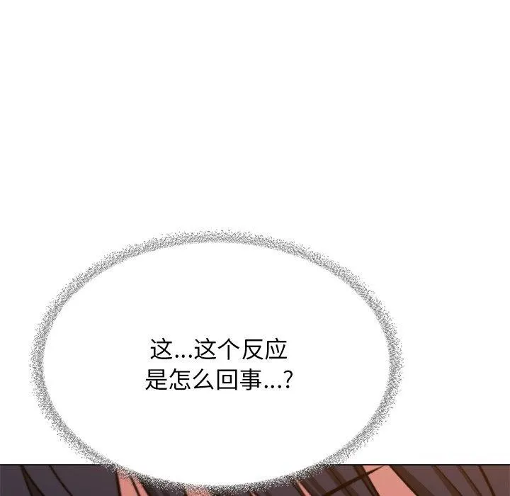 缺德邻居难相处 - 第30話 - page 106