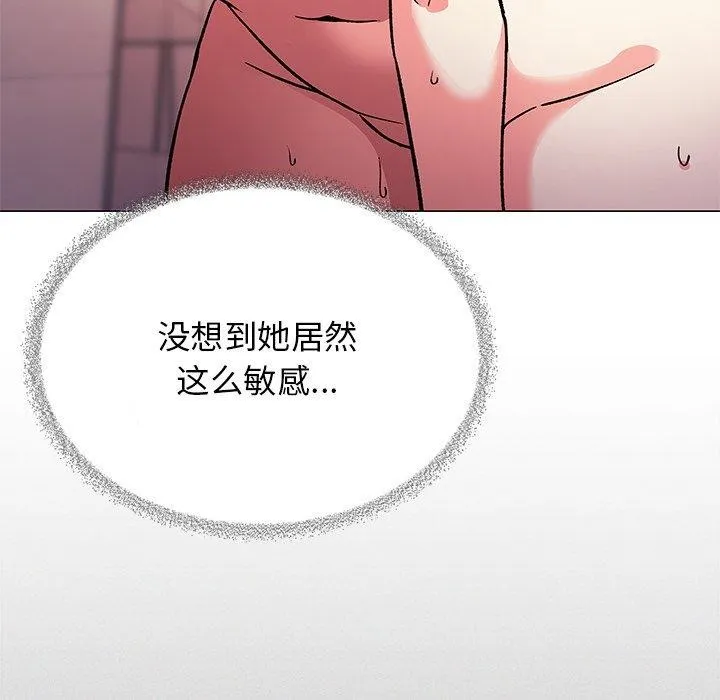 缺德邻居难相处 - 第30話 - page 111