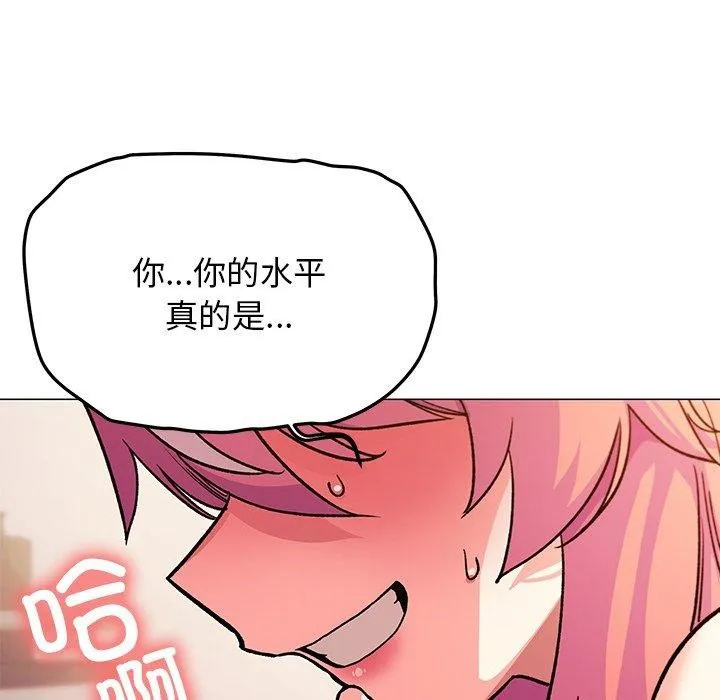 缺德邻居难相处 - 第30話 - page 135