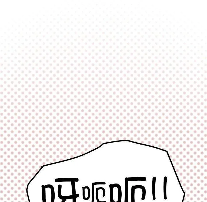 缺德邻居难相处 - 第30話 - page 150
