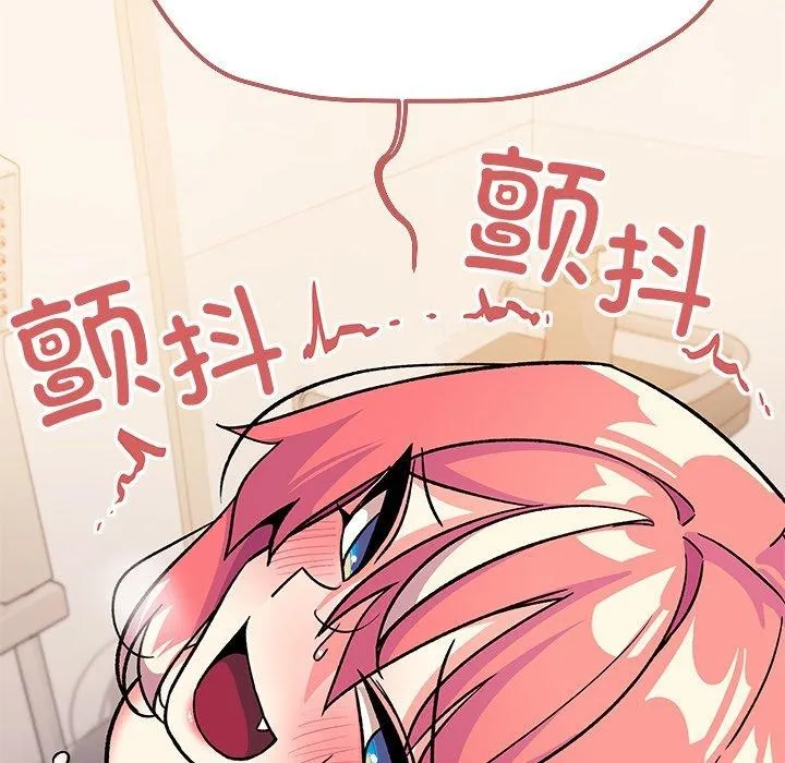 缺德邻居难相处 - 第30話 - page 165