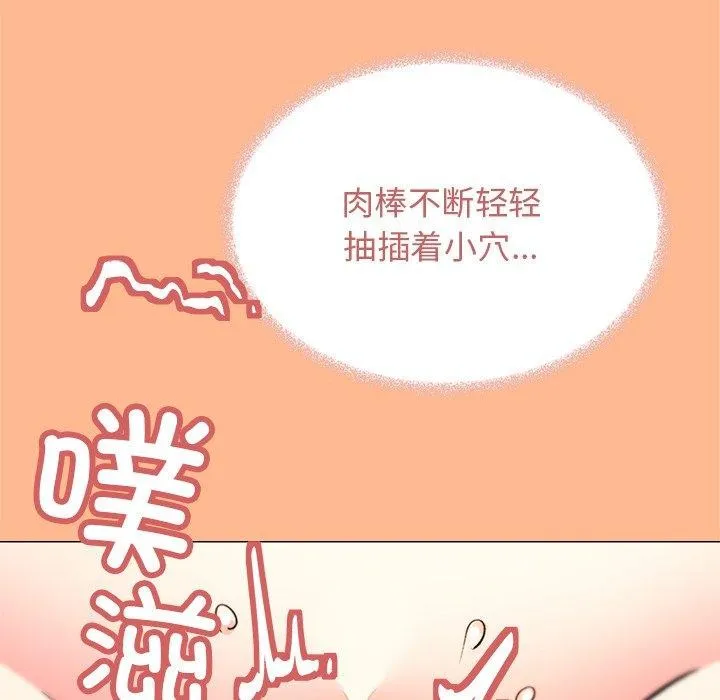 缺德邻居难相处 - 第30話 - page 187