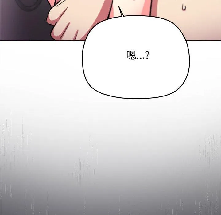 缺德邻居难相处 - 第30話 - page 214