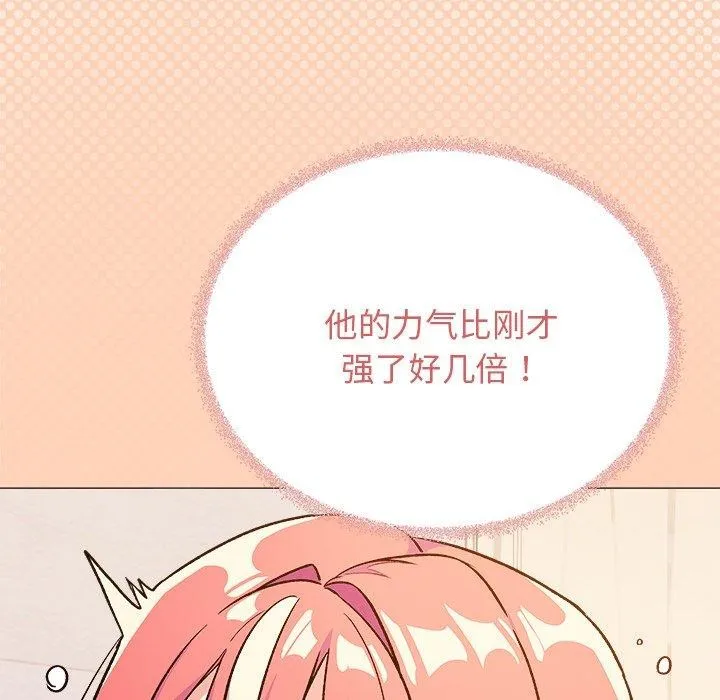 缺德邻居难相处 - 第30話 - page 229