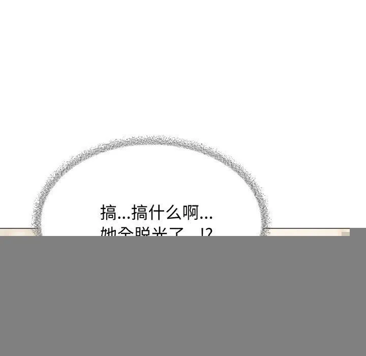 缺德邻居难相处 - 第26話 - page 17