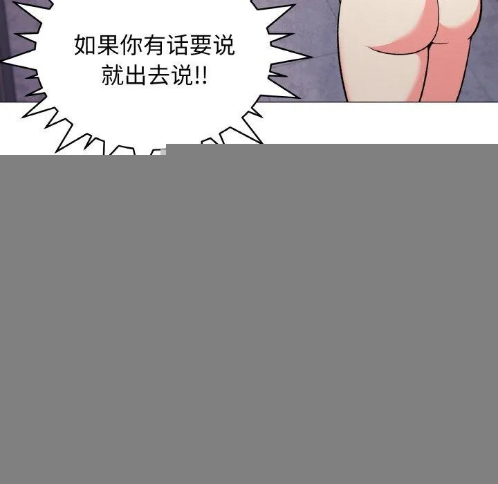 缺德邻居难相处 - 第26話 - page 23