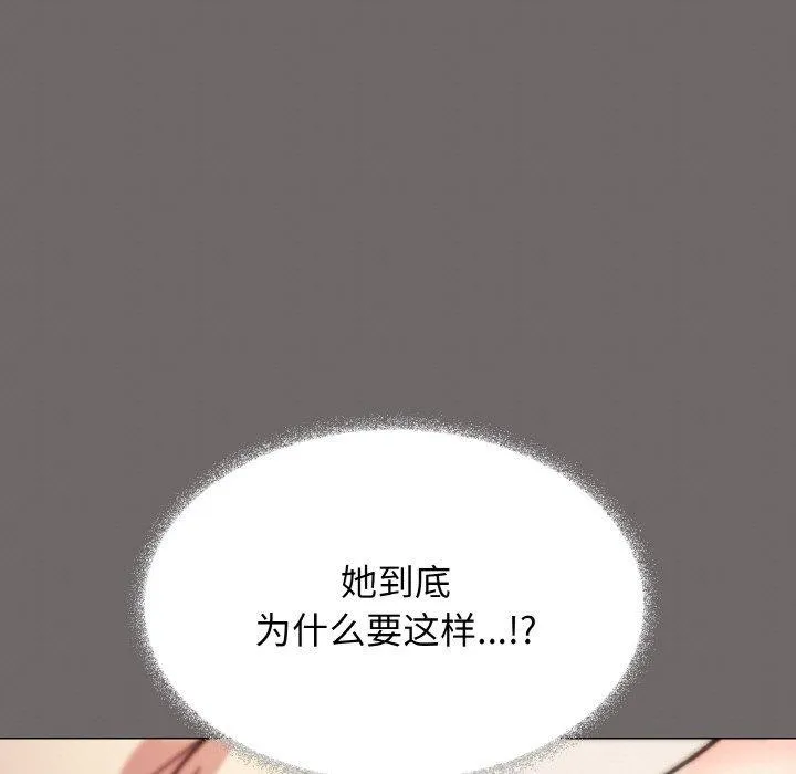 缺德邻居难相处 - 第26話 - page 41