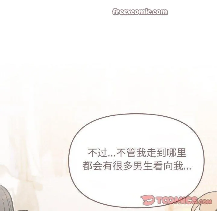 缺德邻居难相处 - 第26話 - page 60