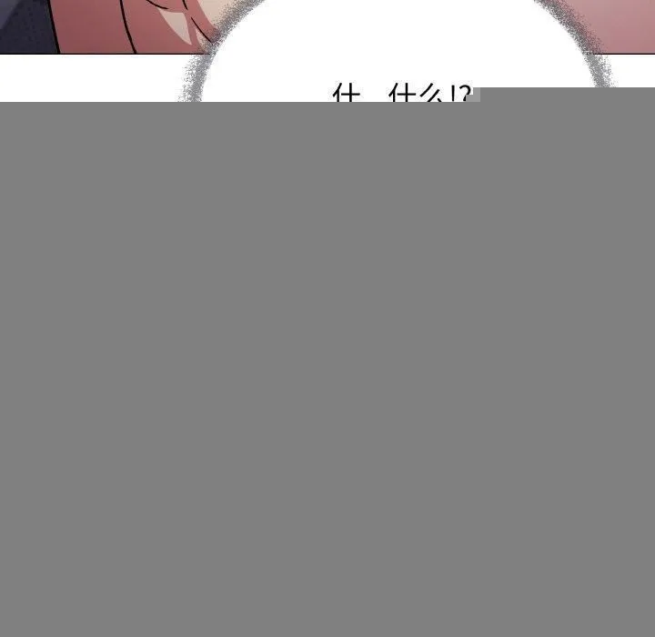 缺德邻居难相处 - 第26話 - page 70