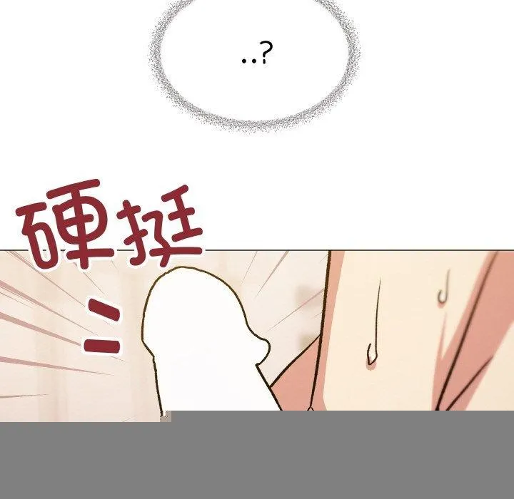 缺德邻居难相处 - 第26話 - page 79