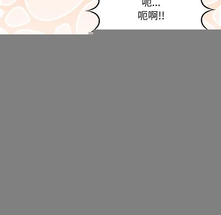 缺德邻居难相处 - 第26話 - page 108