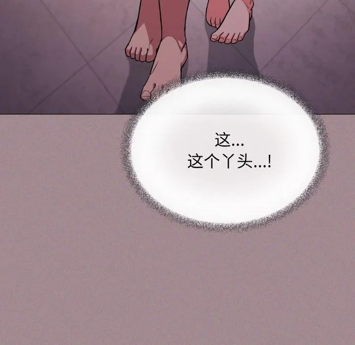 缺德邻居难相处 - 第26話 - page 118