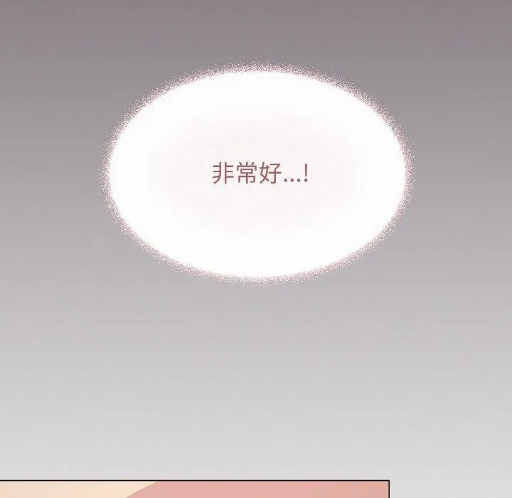 缺德邻居难相处 - 第26話 - page 142