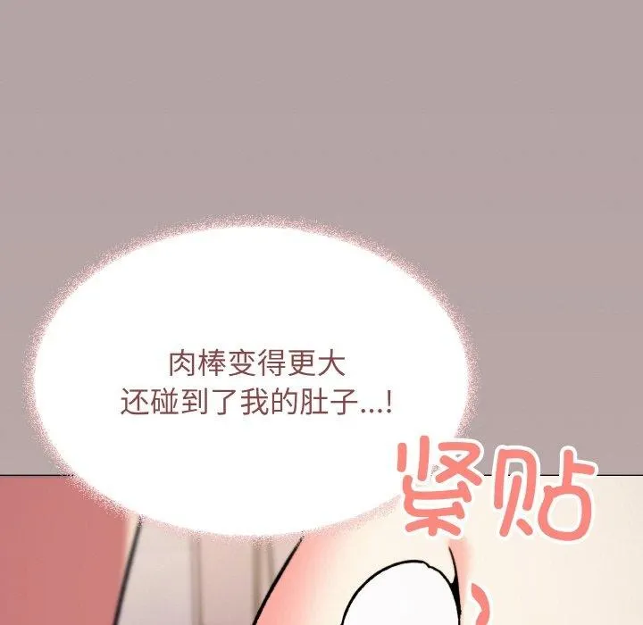 缺德邻居难相处 - 第26話 - page 166