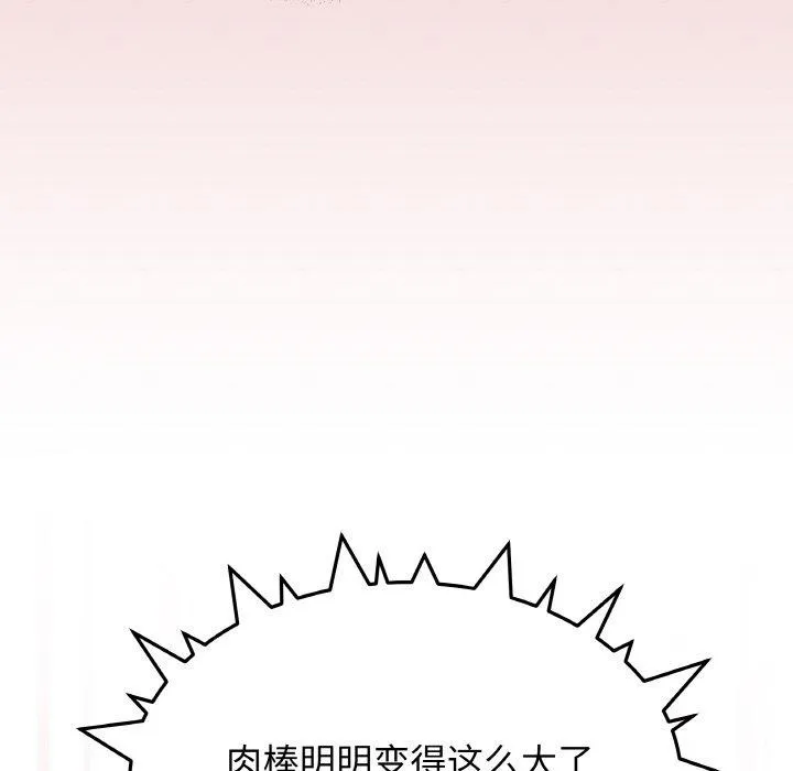 缺德邻居难相处 - 第26話 - page 188