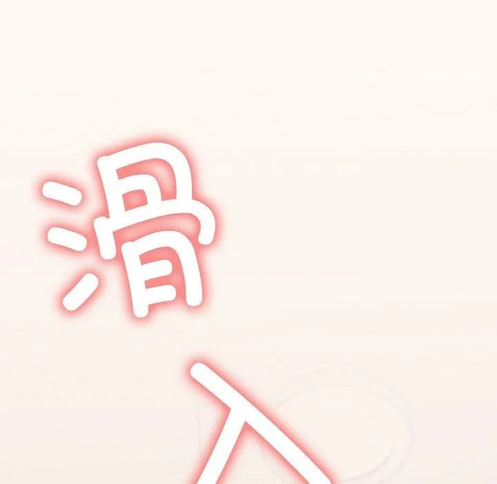 缺德邻居难相处 - 第26話 - page 215