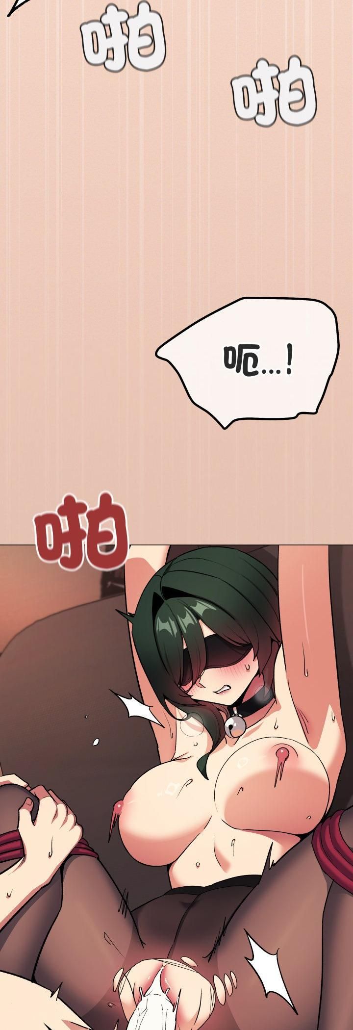 缺德邻居难相处 - 第82話 - page 3