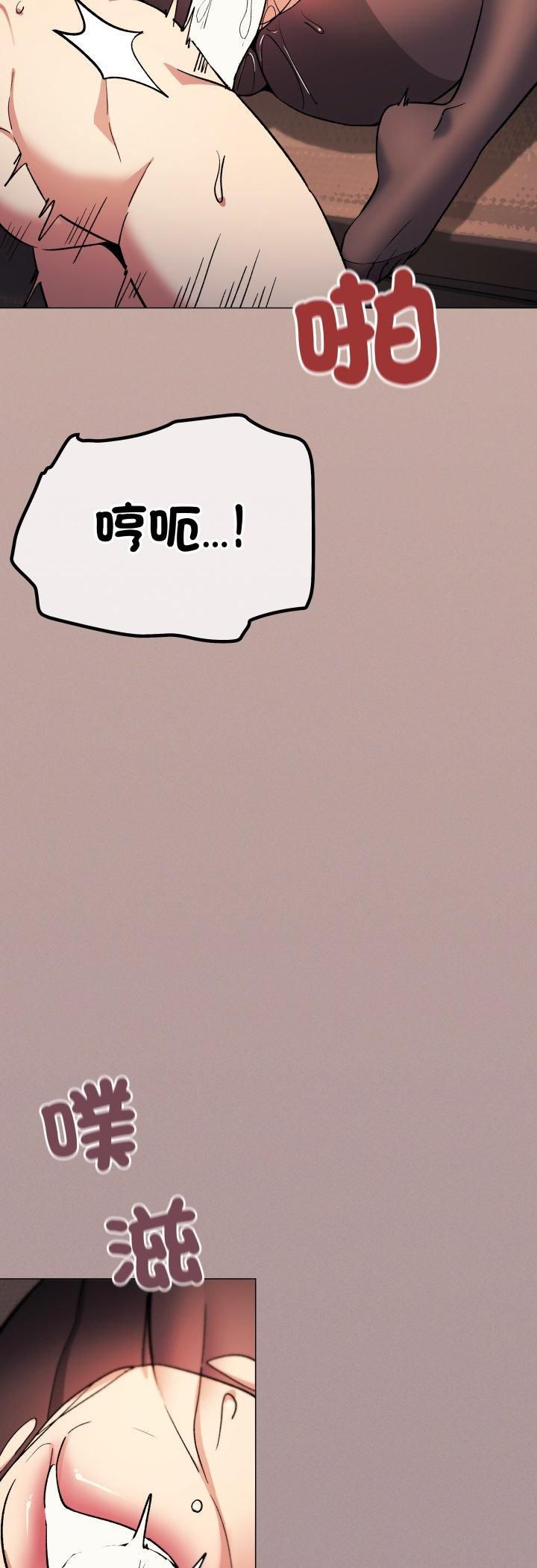 缺德邻居难相处 - 第82話 - page 4