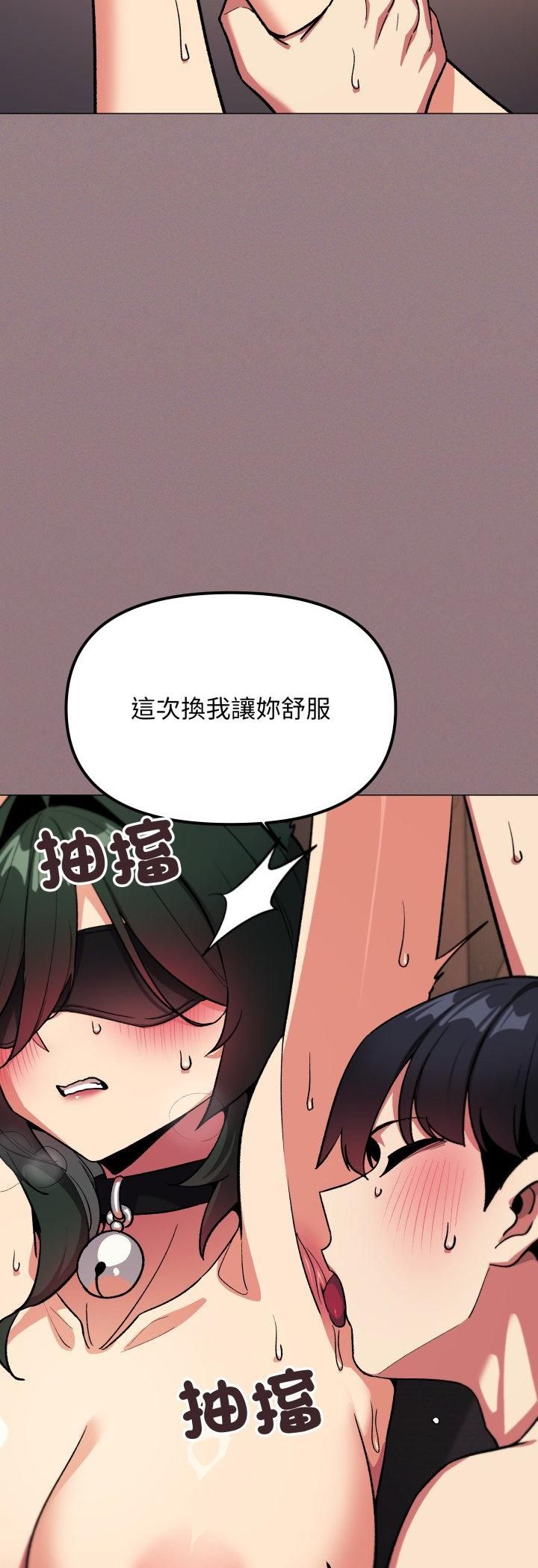 缺德邻居难相处 - 第82話 - page 7