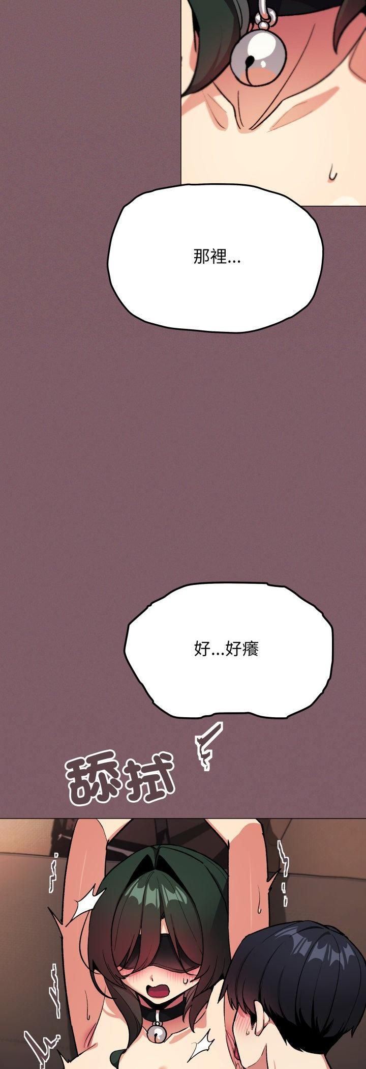 缺德邻居难相处 - 第82話 - page 9