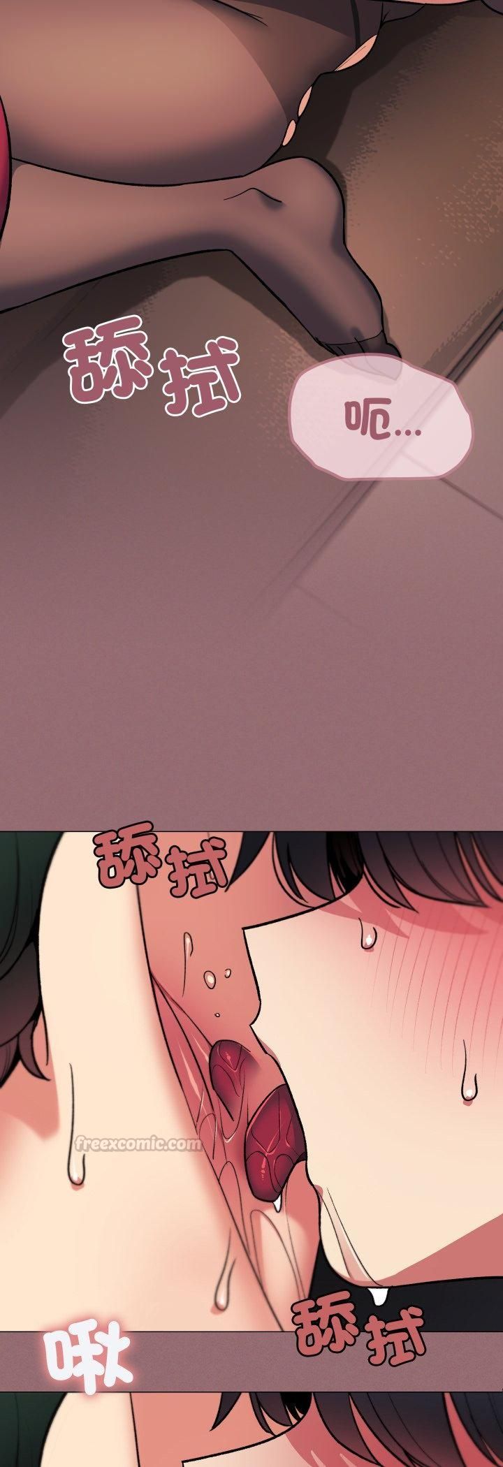 缺德邻居难相处 - 第82話 - page 15