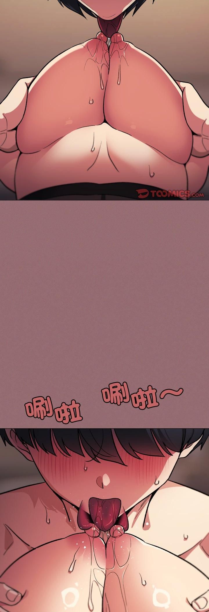 缺德邻居难相处 - 第82話 - page 18