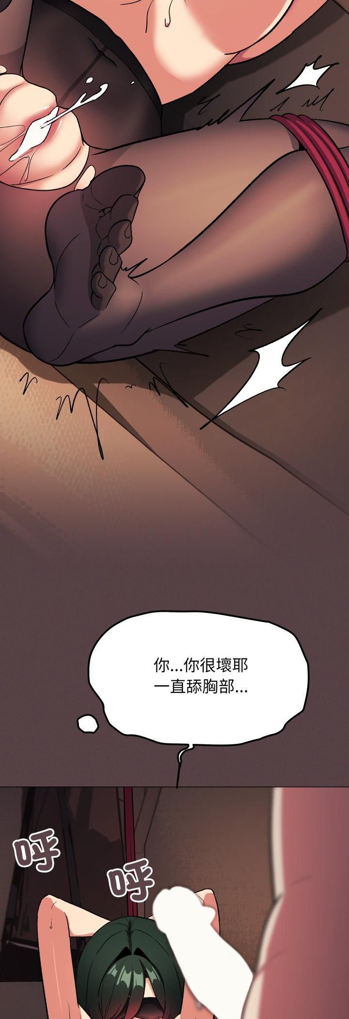 缺德邻居难相处 - 第82話 - page 20