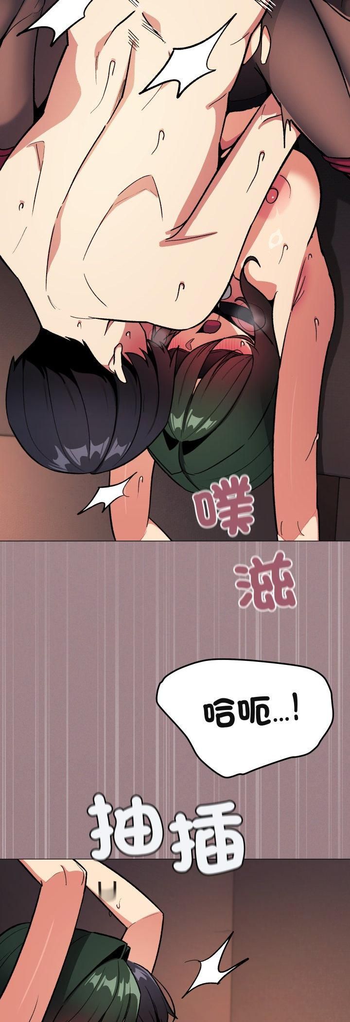 缺德邻居难相处 - 第82話 - page 28