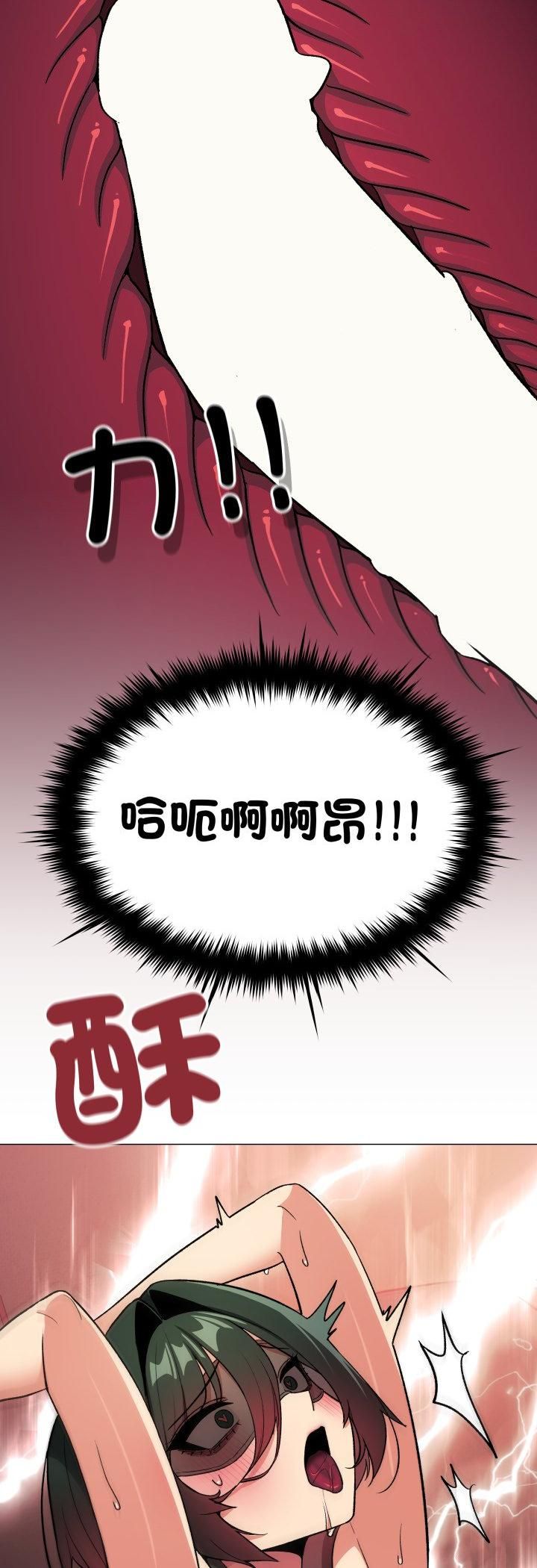 缺德邻居难相处 - 第82話 - page 35