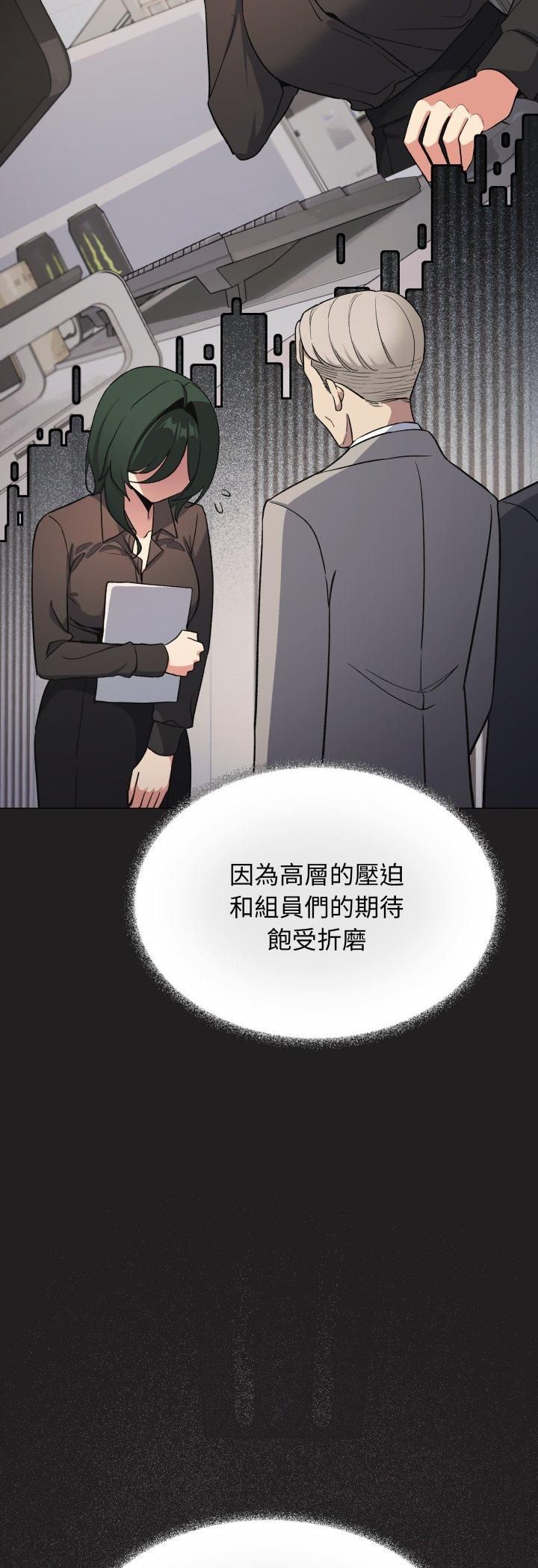 缺德邻居难相处 - 第82話 - page 41
