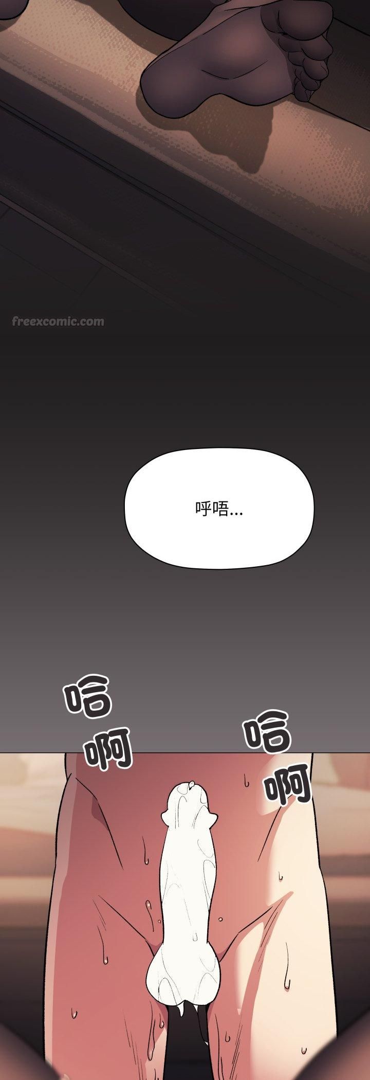 缺德邻居难相处 - 第82話 - page 45