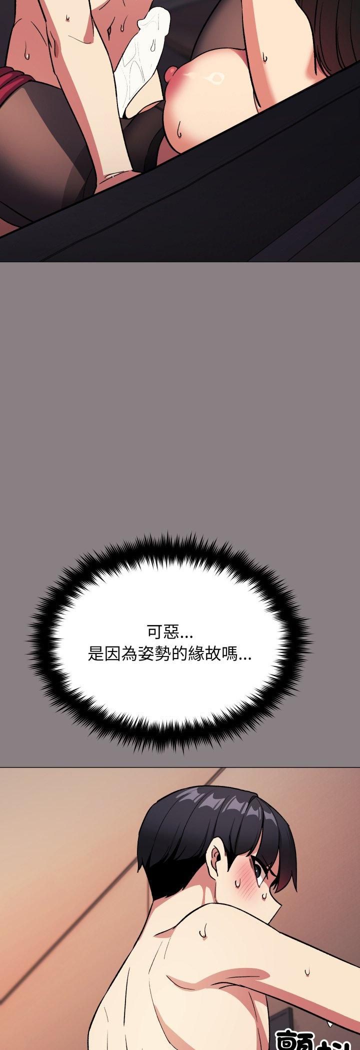 缺德邻居难相处 - 第82話 - page 47