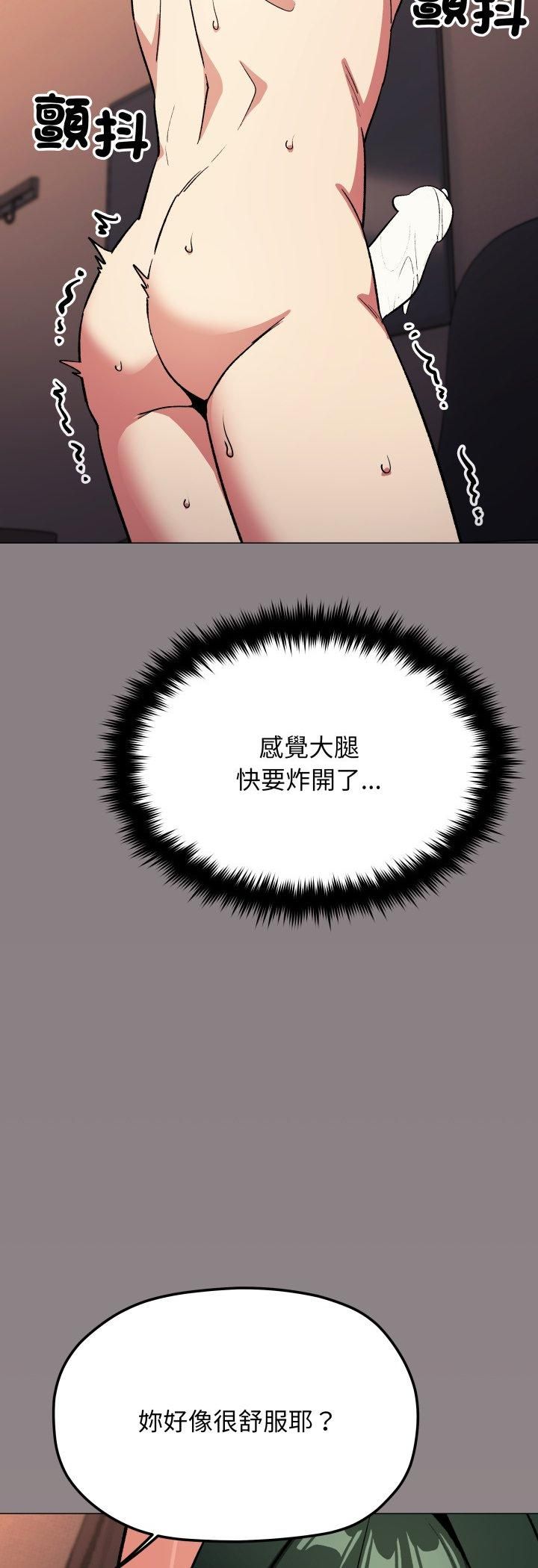 缺德邻居难相处 - 第82話 - page 48