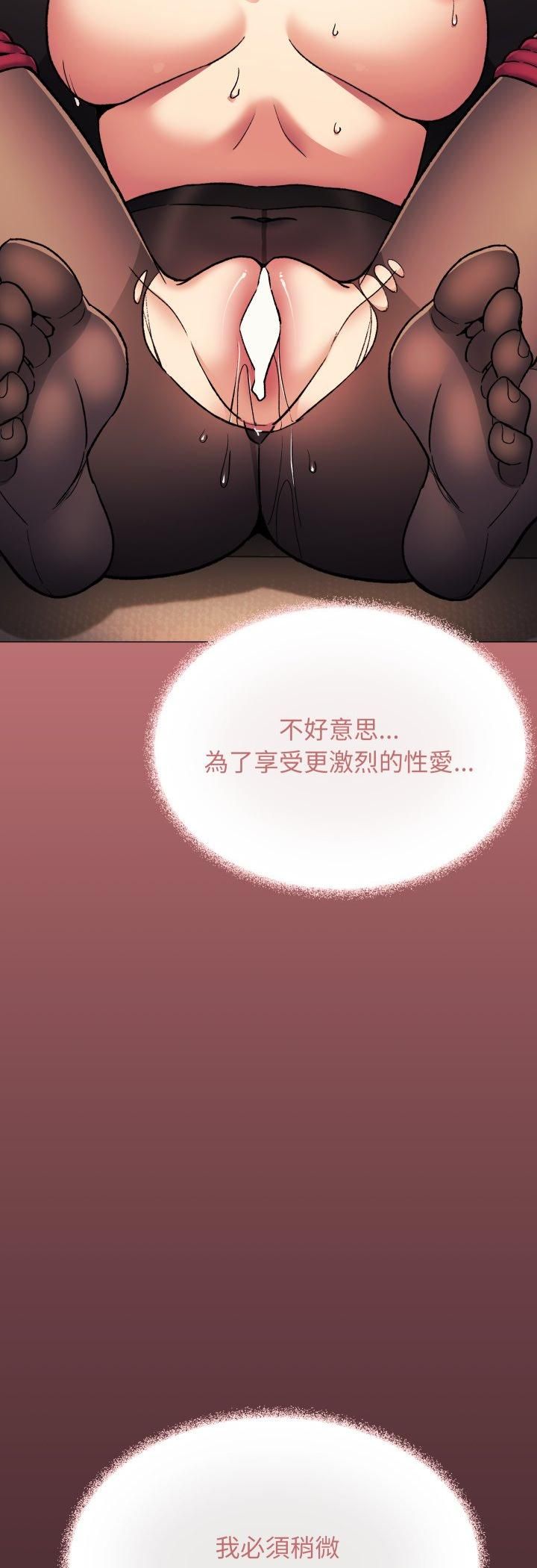 缺德邻居难相处 - 第82話 - page 55