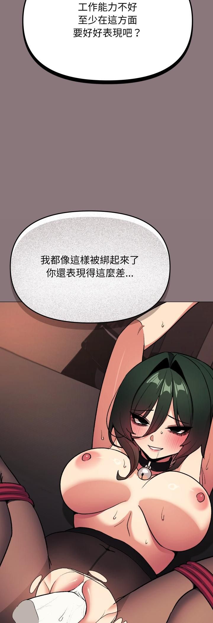 缺德邻居难相处 - 第82話 - page 59