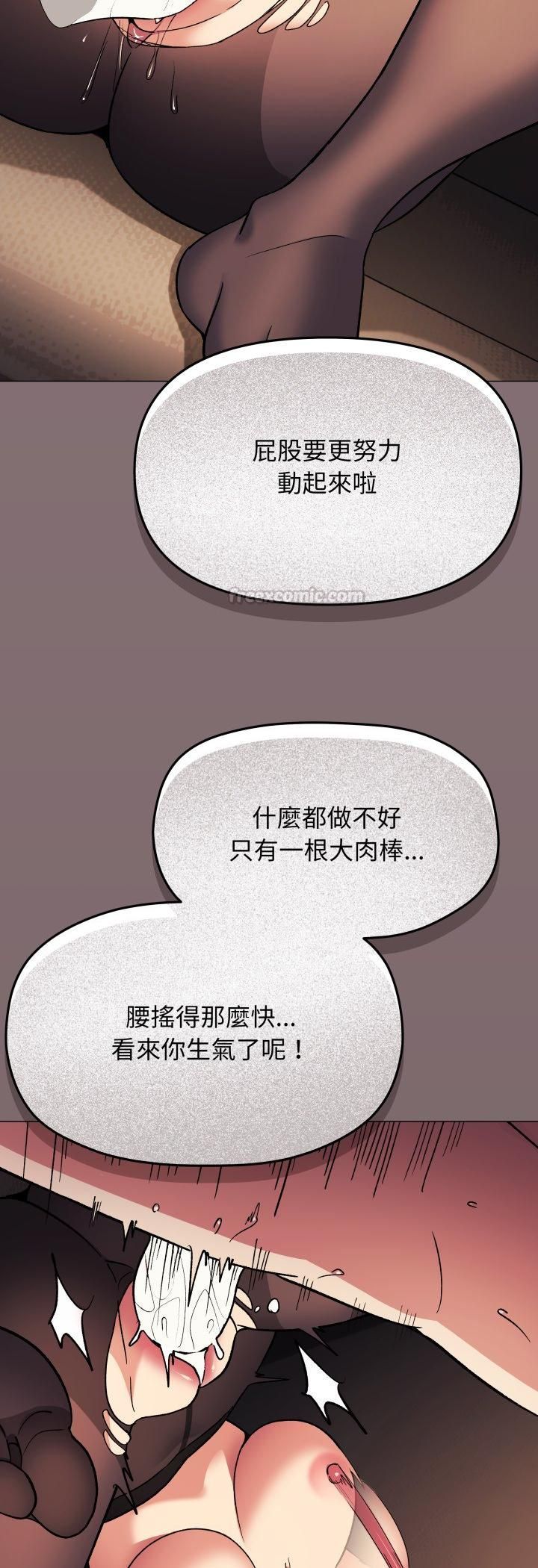 缺德邻居难相处 - 第82話 - page 60