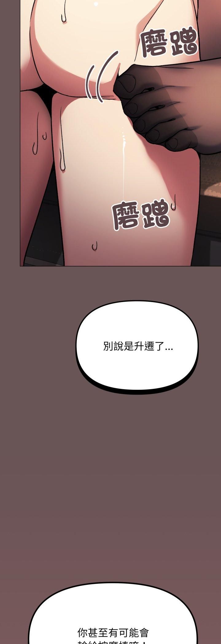 缺德邻居难相处 - 第82話 - page 63